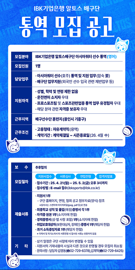 통역모집공고