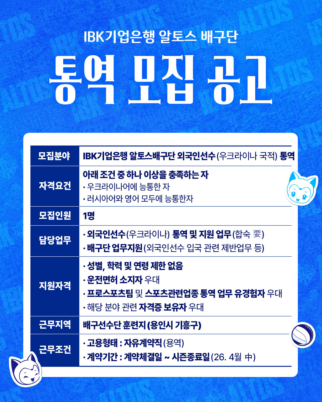 통역모집공고