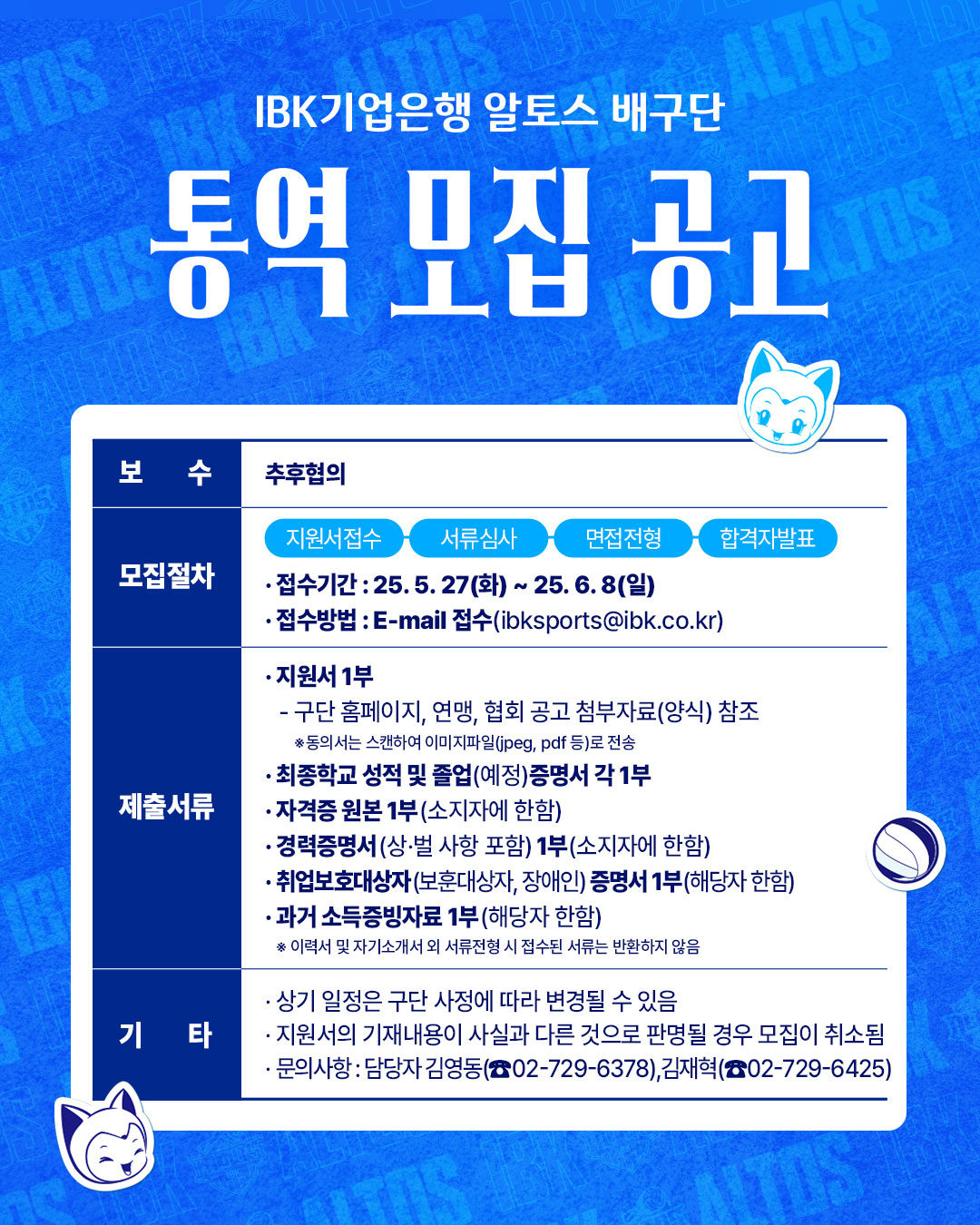 통역모집공고