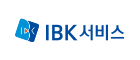 IBK 서비스