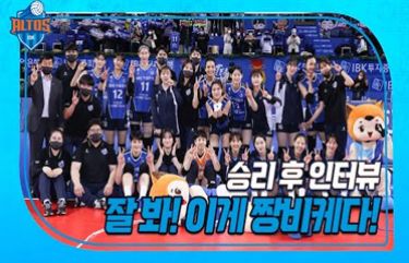 21-22 V리그 vs KGC인삼공사와의 홈경기