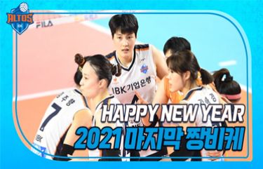 [하이라이트] 2021-2022 VS 한국도로공사