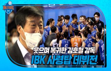 [알토스케치]2021-2022 V리그 3라운드 IBK기업은행 vs 흥국생명전